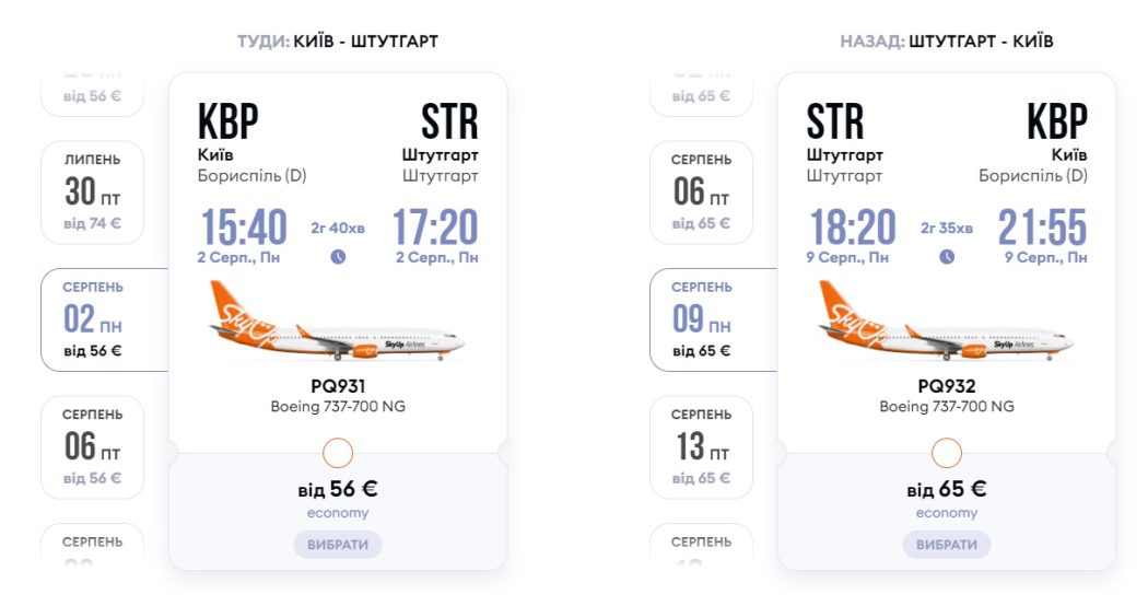 Билеты на самолет прага киев авиабилет санкт петербург россия